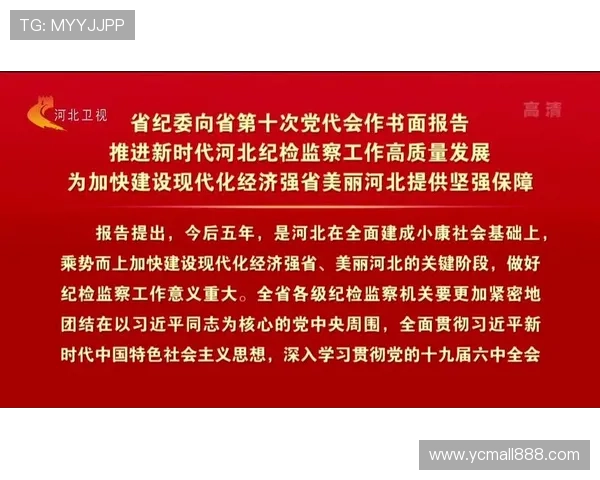 新时代党员企业家引领高质量发展与社会责任担当路径研究