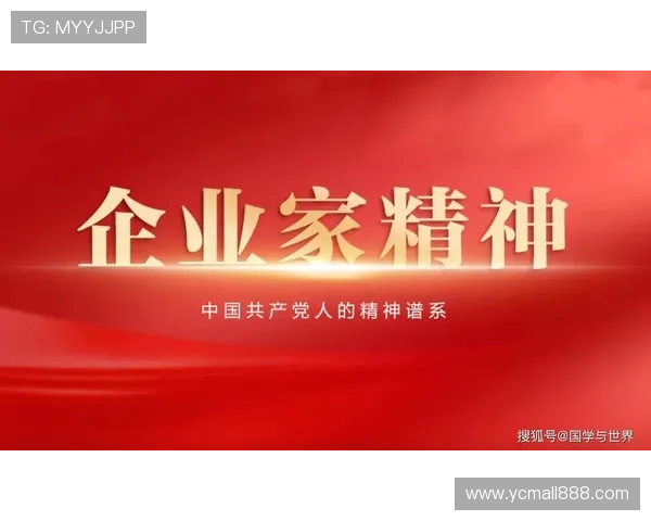 中国优秀民营企业家引领高质量发展助推中国经济创新腾飞