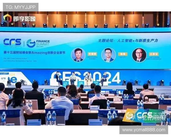 中国企业家杂志社引领新时代商业创新与企业高质量发展新篇章